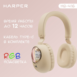 Купить  HARPER HB-416 beige_main_3.jpg